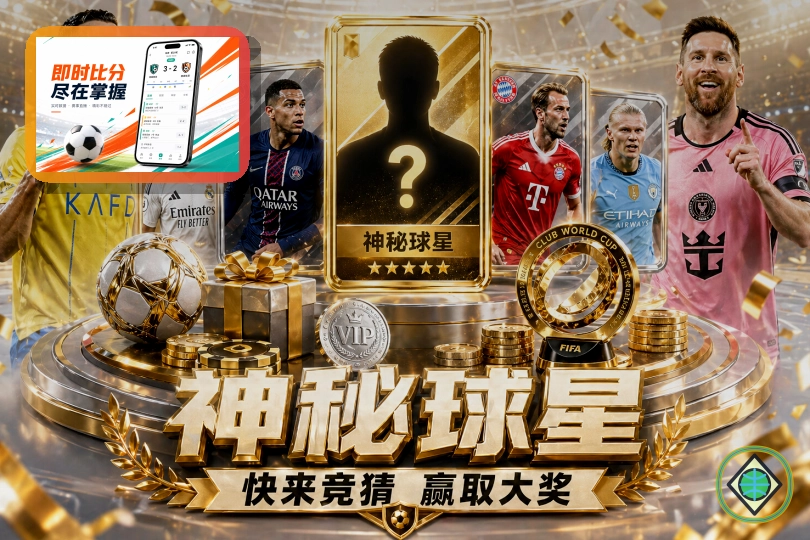 世界杯官网浏览器版页面展示